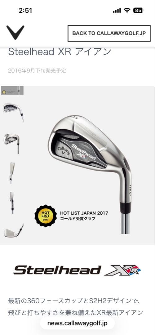 Callaway Steelhead XR アイアンセット 6本セット　レフティ