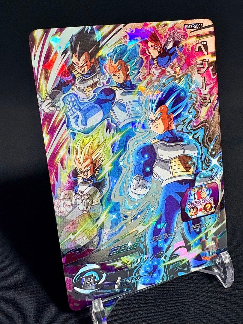 SDBH スーパードラゴンボールヒーローズ BM2-SEC3 ベジータ 美品