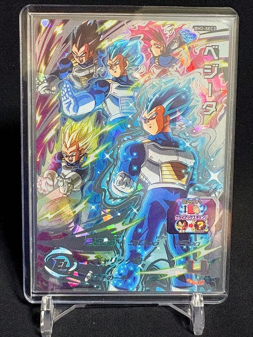 SDBH スーパードラゴンボールヒーローズ BM2-SEC3 ベジータ 美品