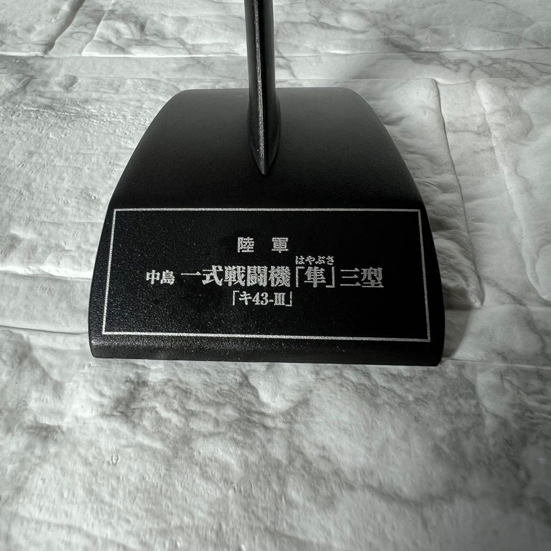 ゼロ戦　隼　中島一式戦闘機　模型　リアル　レトロ　美品レア