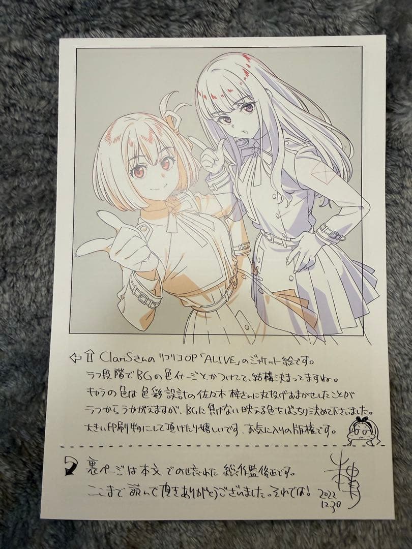 C101 山本 由美子 リコリス・リコイル 総作監集