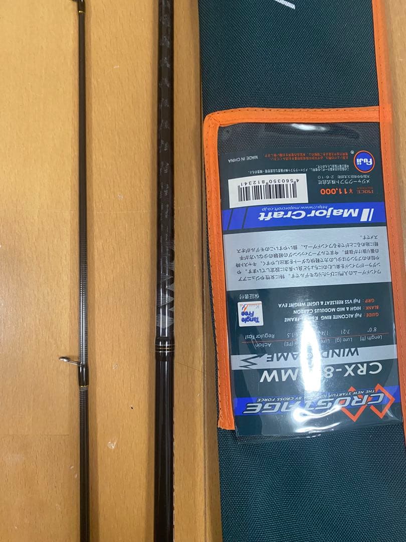 【未使用】CROSTAGE CRX-802MW ショアジギングロッド