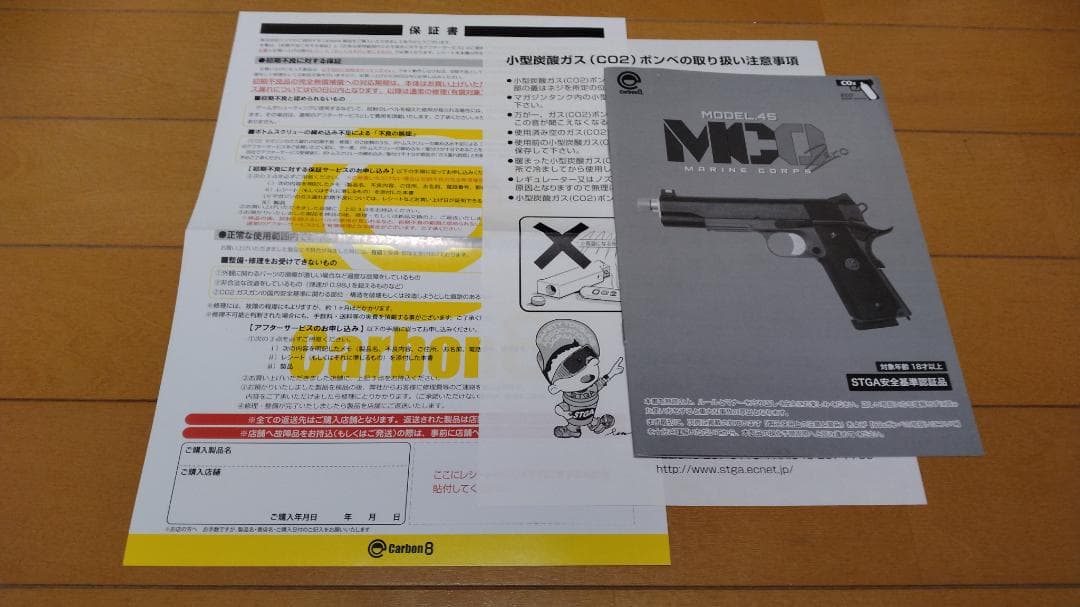 [Carbon8]M45MCO[カーボネイト]