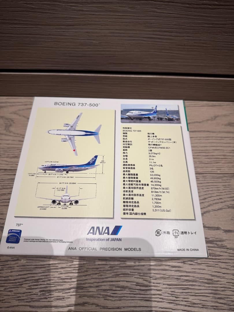 ANAスーパードルフィンラストフライト　ダイキャストモデル　B737-500