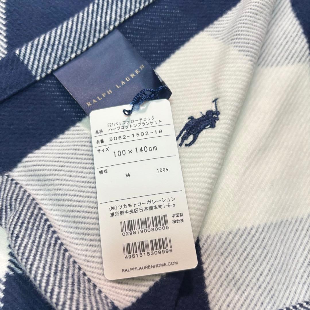 Ralph Lauren ハーフコットンブランケット ネイビーチェック
