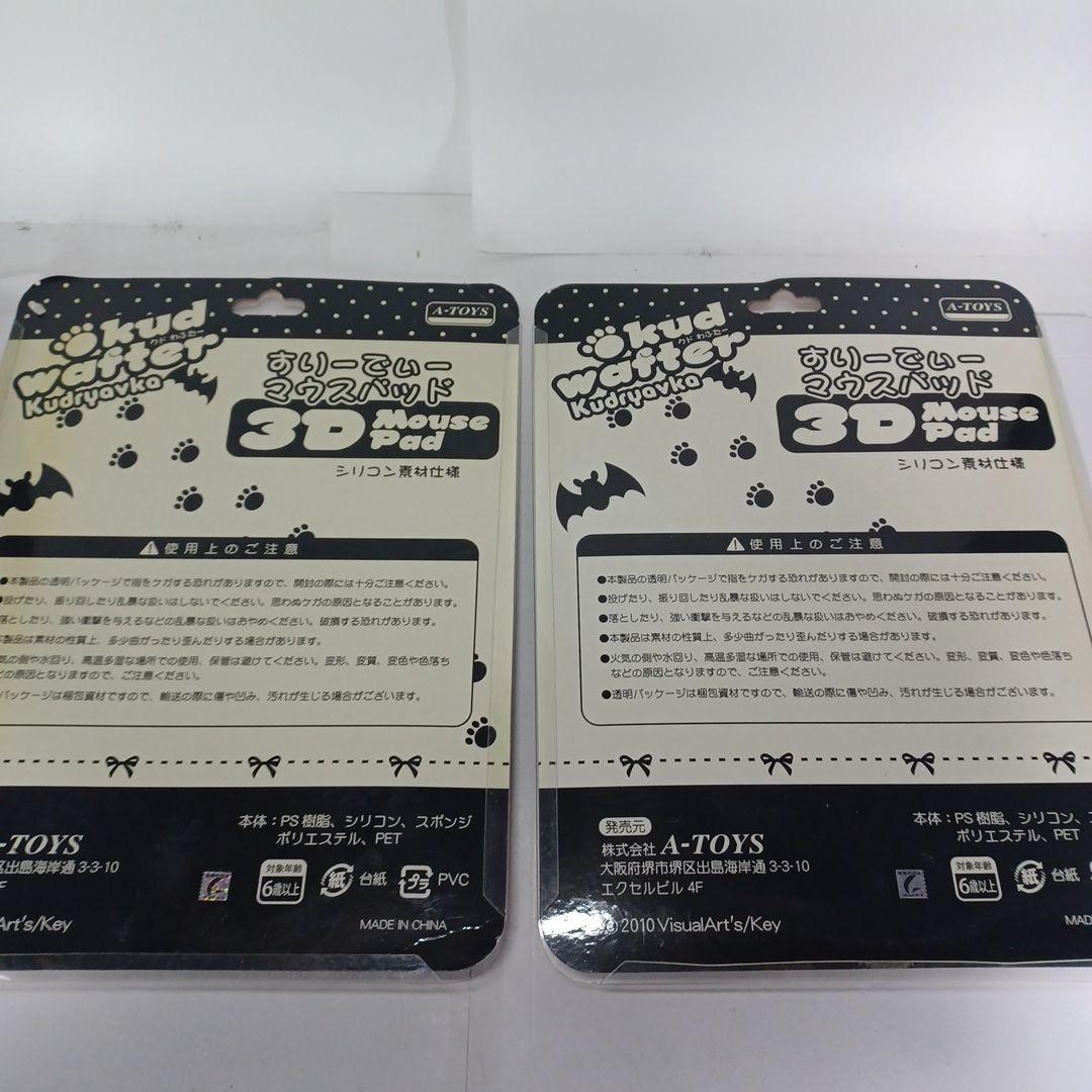 ドわふたー クドリャフカ 3Dマウスパッド Key