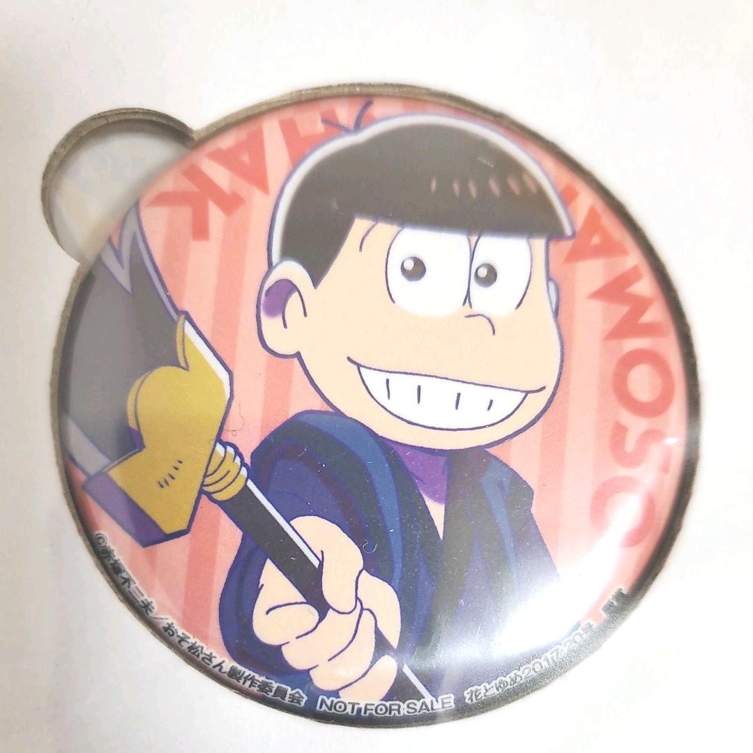おそ松さん缶バッジ