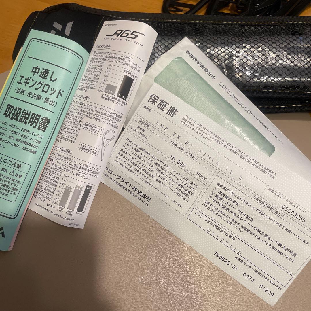 【美品】Daiwa Emeraldas EX BOAT 63MLS