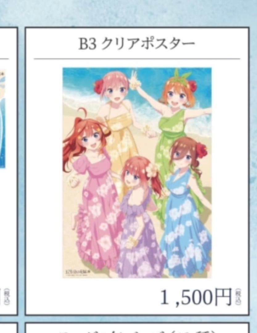 五等分の花嫁 まとめ売り(二乃多め）
