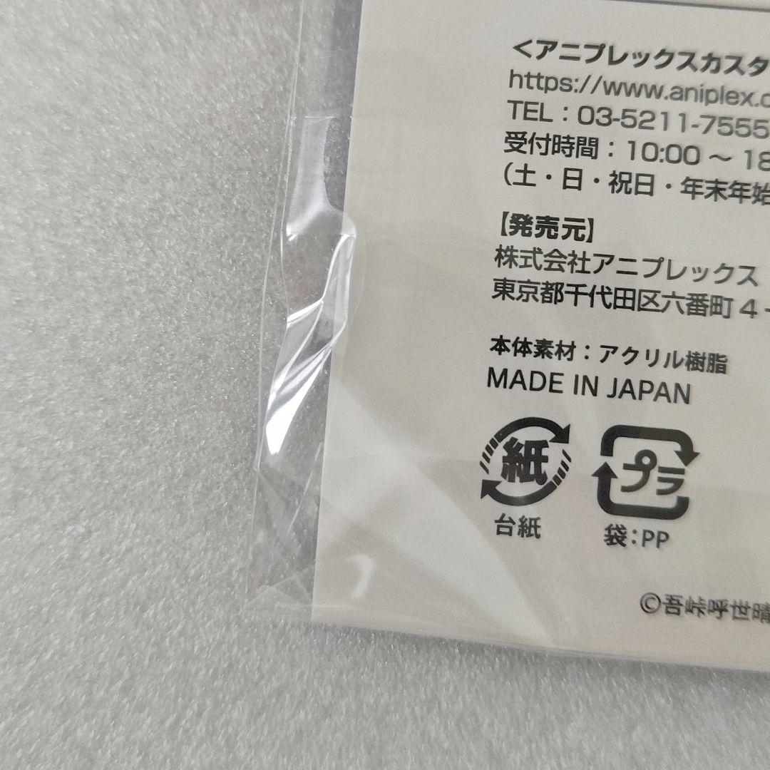 鬼滅の刃 AGF2023 ANIPLEX アクリルマスコット 冨岡義勇