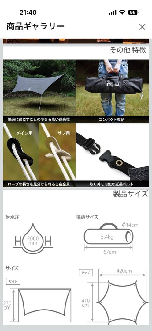 DOD ITSUKAの タープ 420cm x 410cm