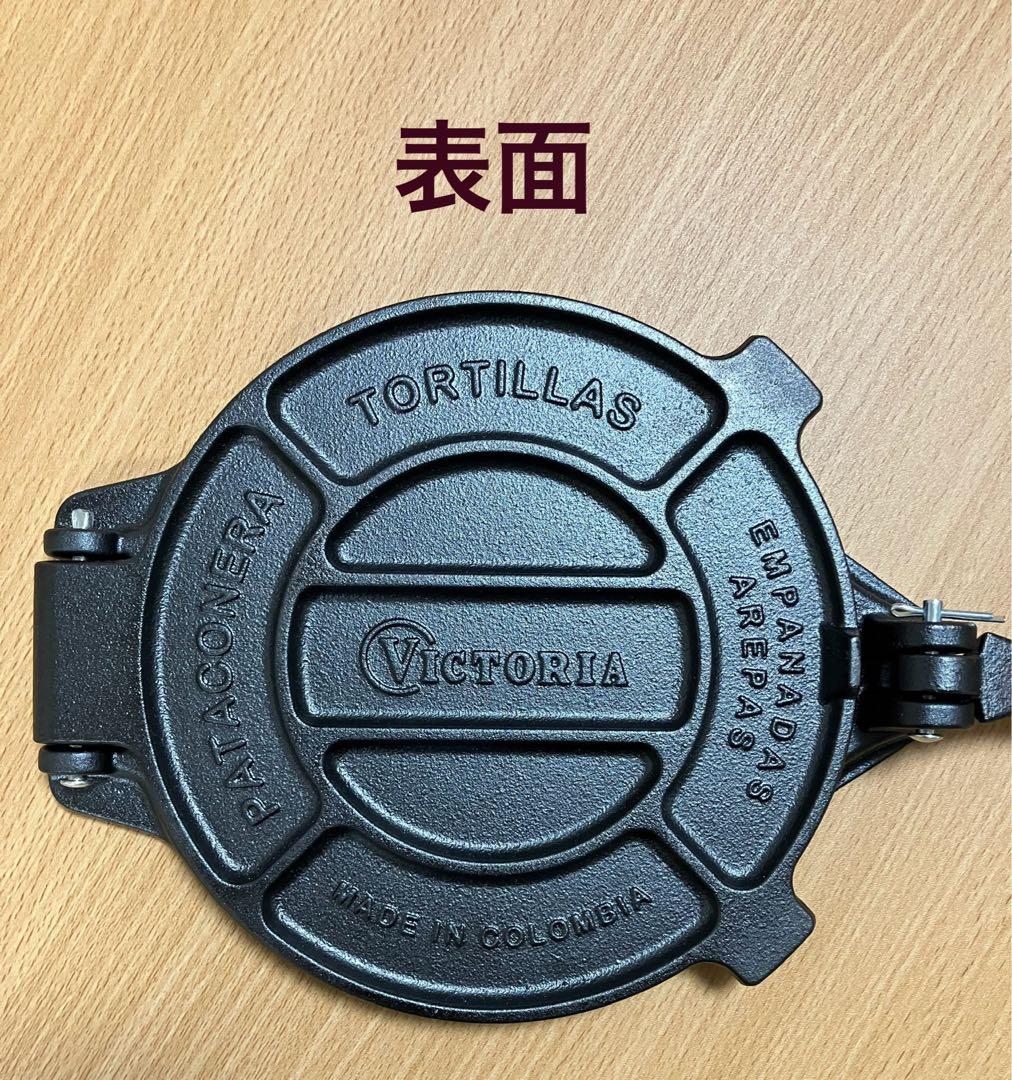VICTORIA 8インチ トルティーヤプレス ノーマル【日本正規品】20cm