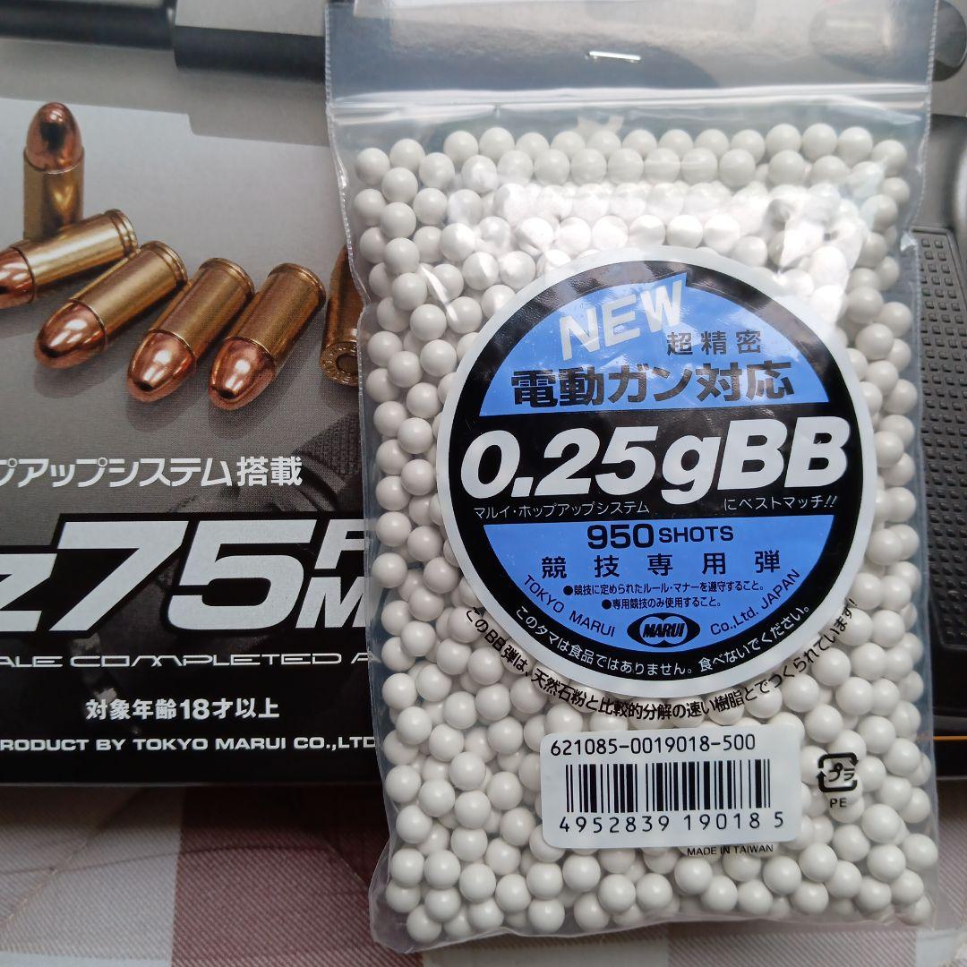 東京マルイ【エアコッキング】Cz75と東京マルイ高性能BB弾0.25g950発