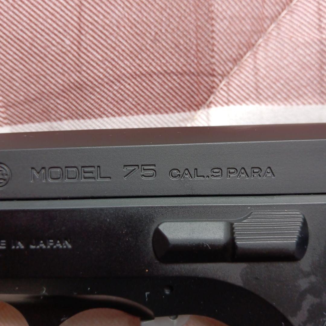 東京マルイ【エアコッキング】Cz75と東京マルイ高性能BB弾0.25g950発