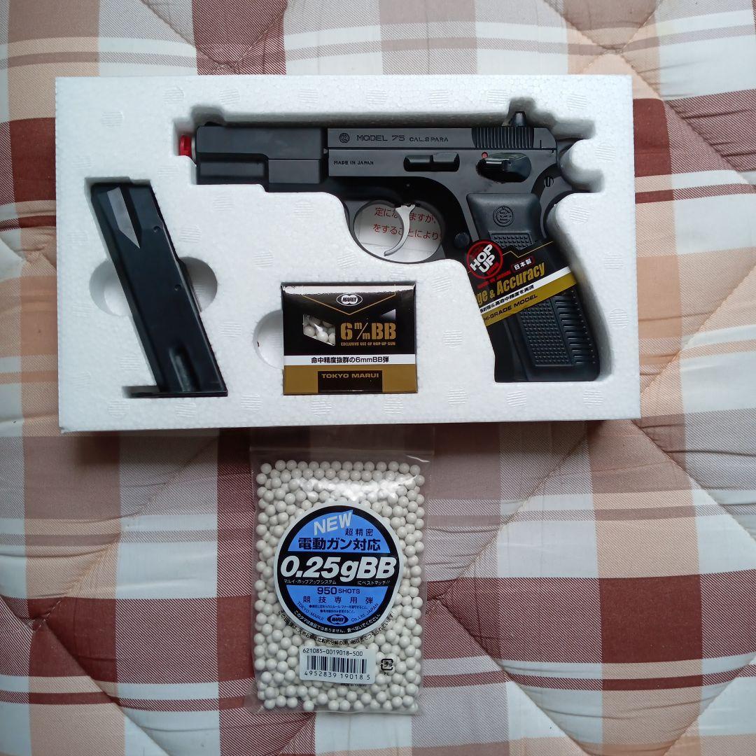 東京マルイ【エアコッキング】Cz75と東京マルイ高性能BB弾0.25g950発