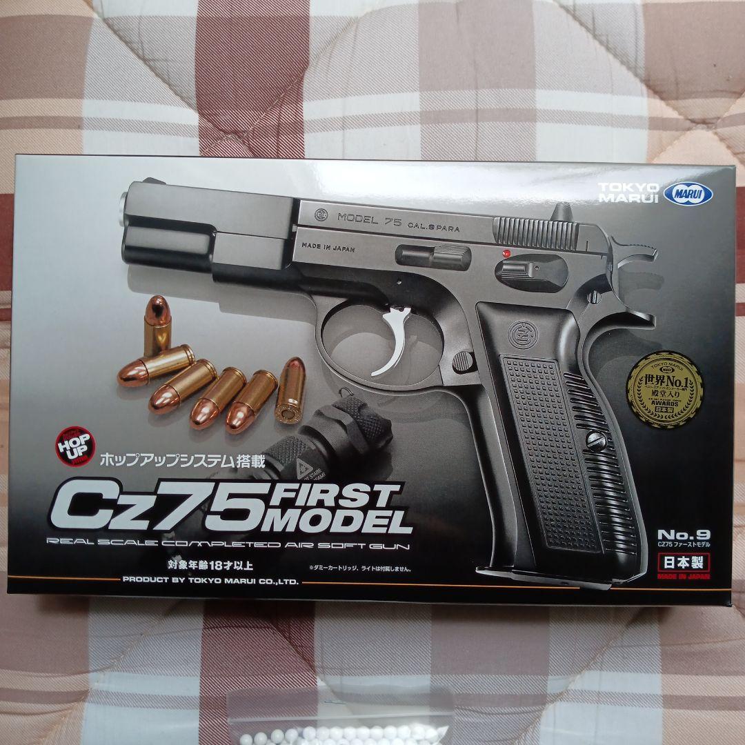 東京マルイ【エアコッキング】Cz75と東京マルイ高性能BB弾0.25g950発