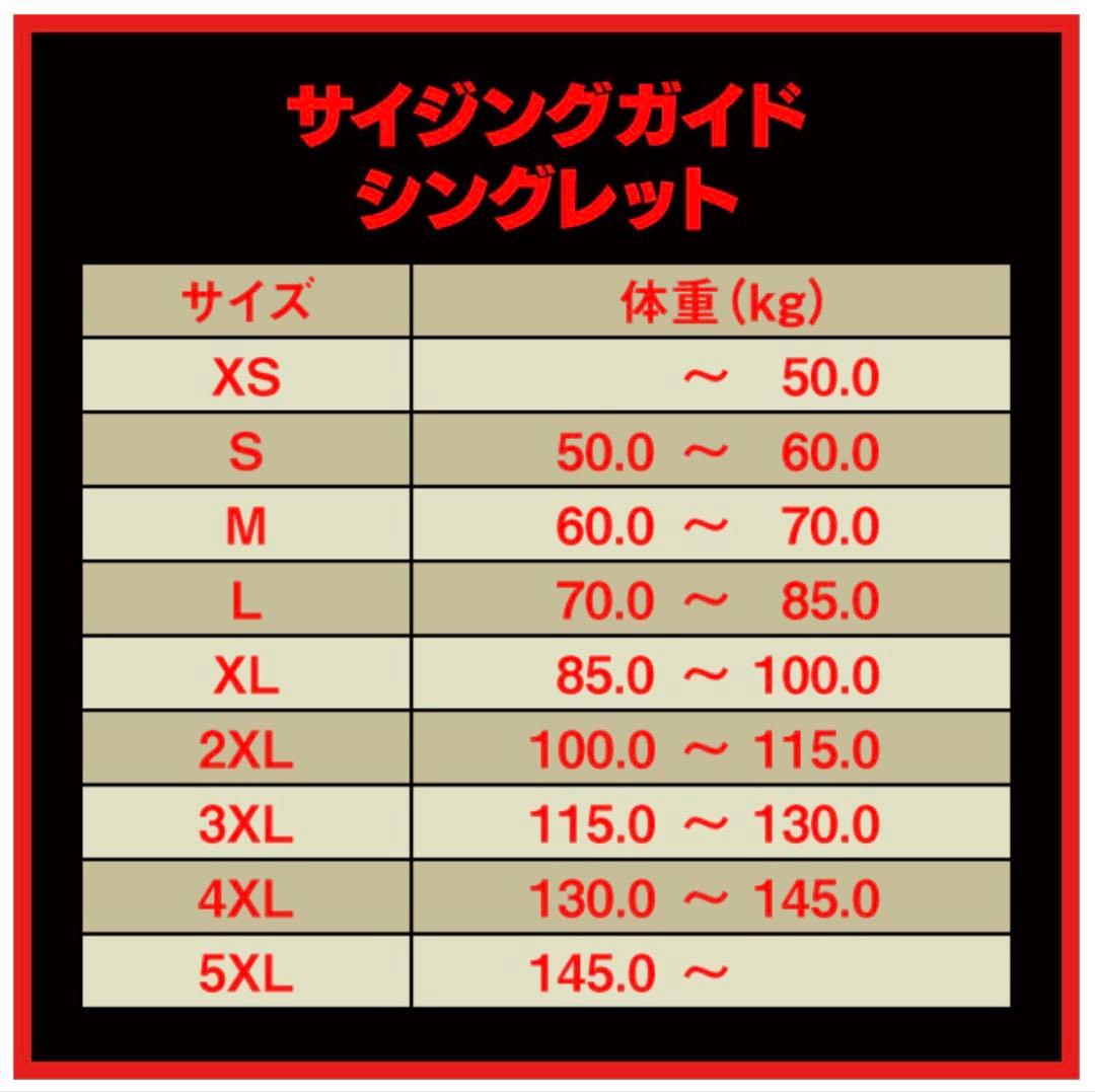 【希少】SBDシングレットLサイズ　2019夏限定色