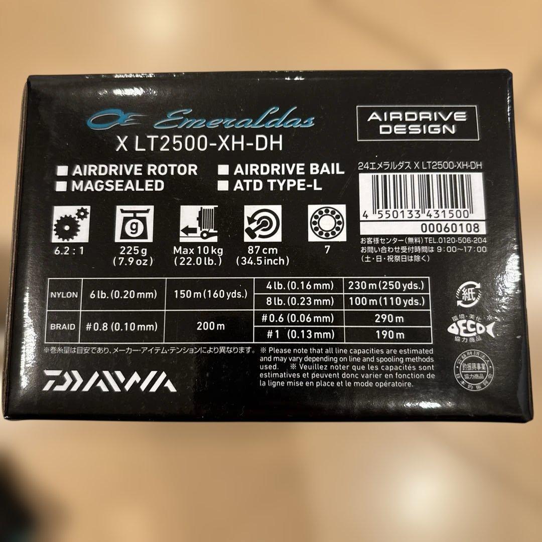 Daiwa エメラルダス　CLT2500-XH-DH