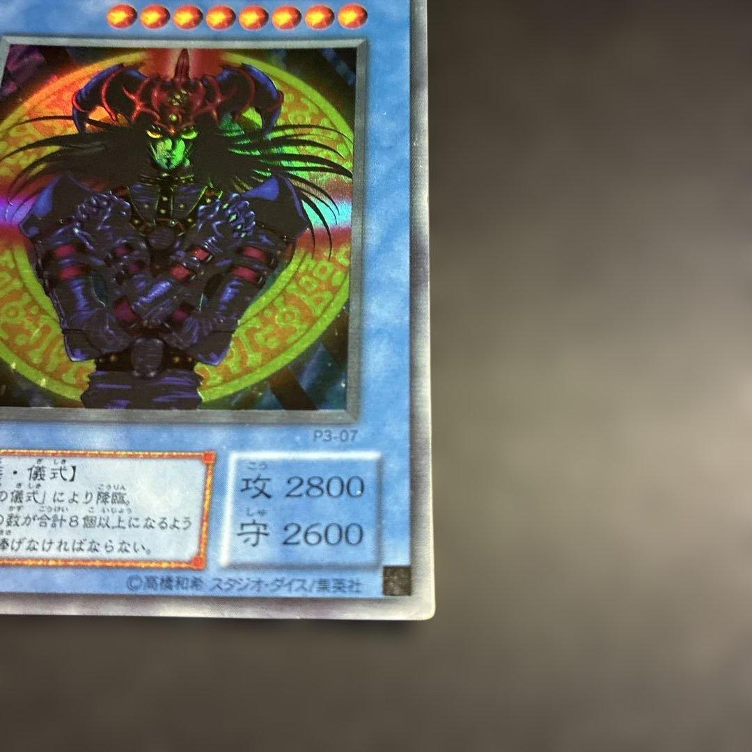 【遊戯王カード】マジシャン・オブ・ブラックカオス P3-07