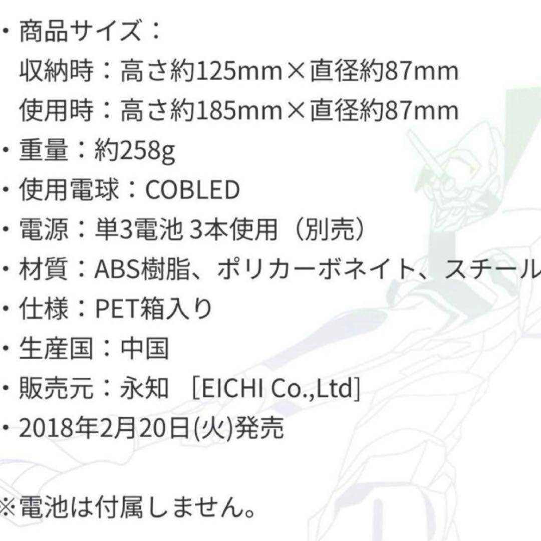 EVA&LOGOS COBスライドランタン