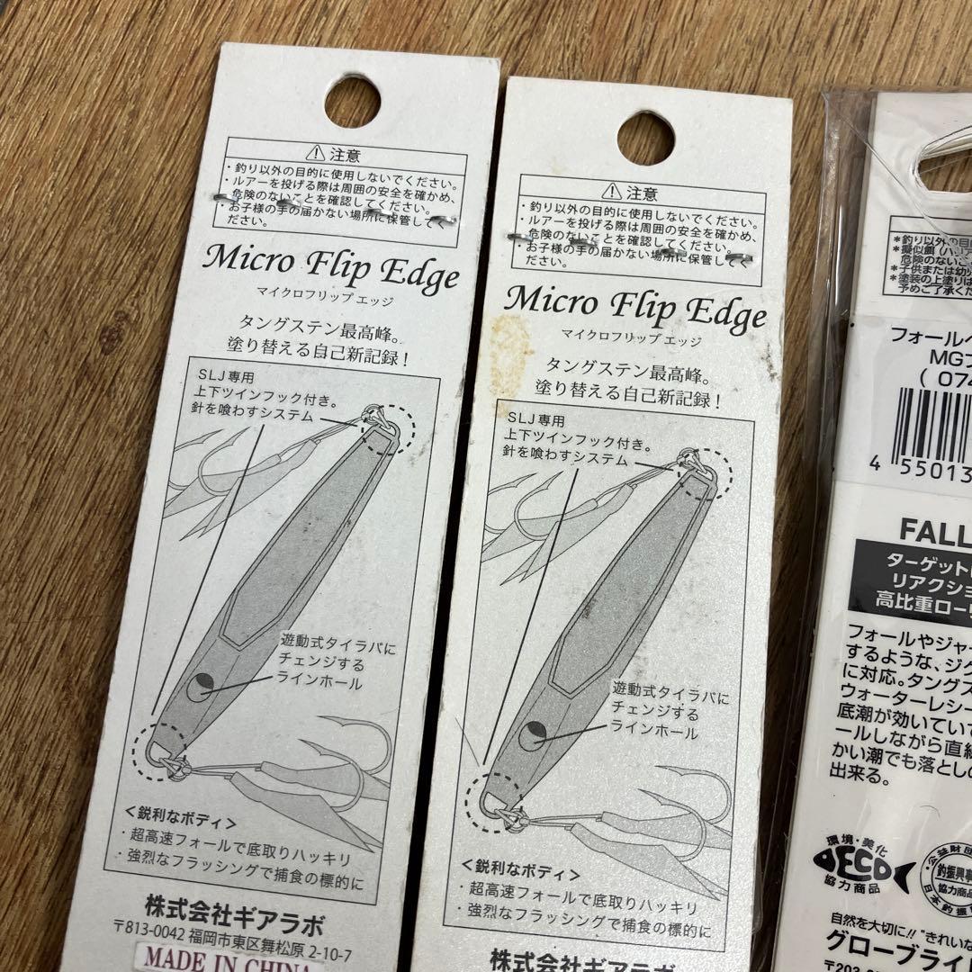 ギアラボ　マイクロフリップTGエッジ　ダイワ　フォールベイトTG 60g 4点