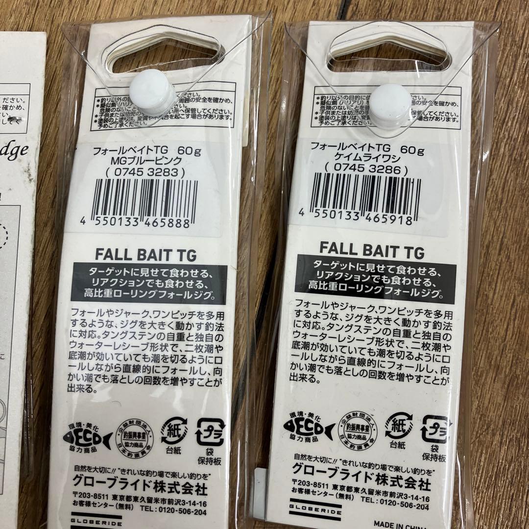 ギアラボ　マイクロフリップTGエッジ　ダイワ　フォールベイトTG 60g 4点