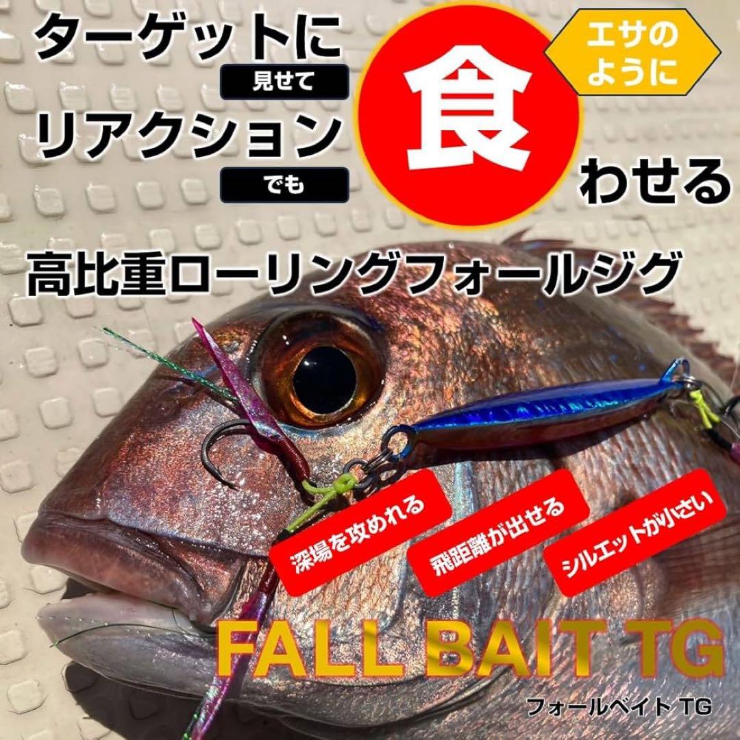 ギアラボ　マイクロフリップTGエッジ　ダイワ　フォールベイトTG 60g 4点