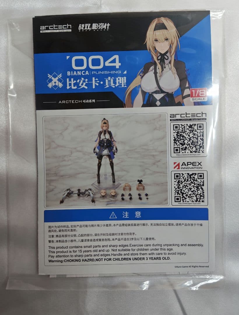 APEX ARCTECH パニシング:グレイレイヴン ビアンカ 真理