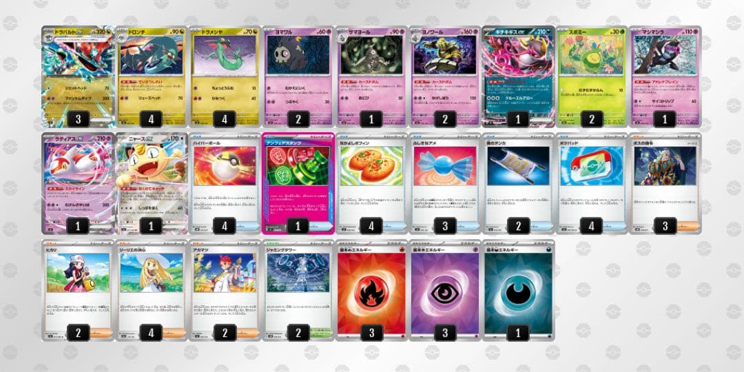 ドラパルトexデッキ　ハイレア