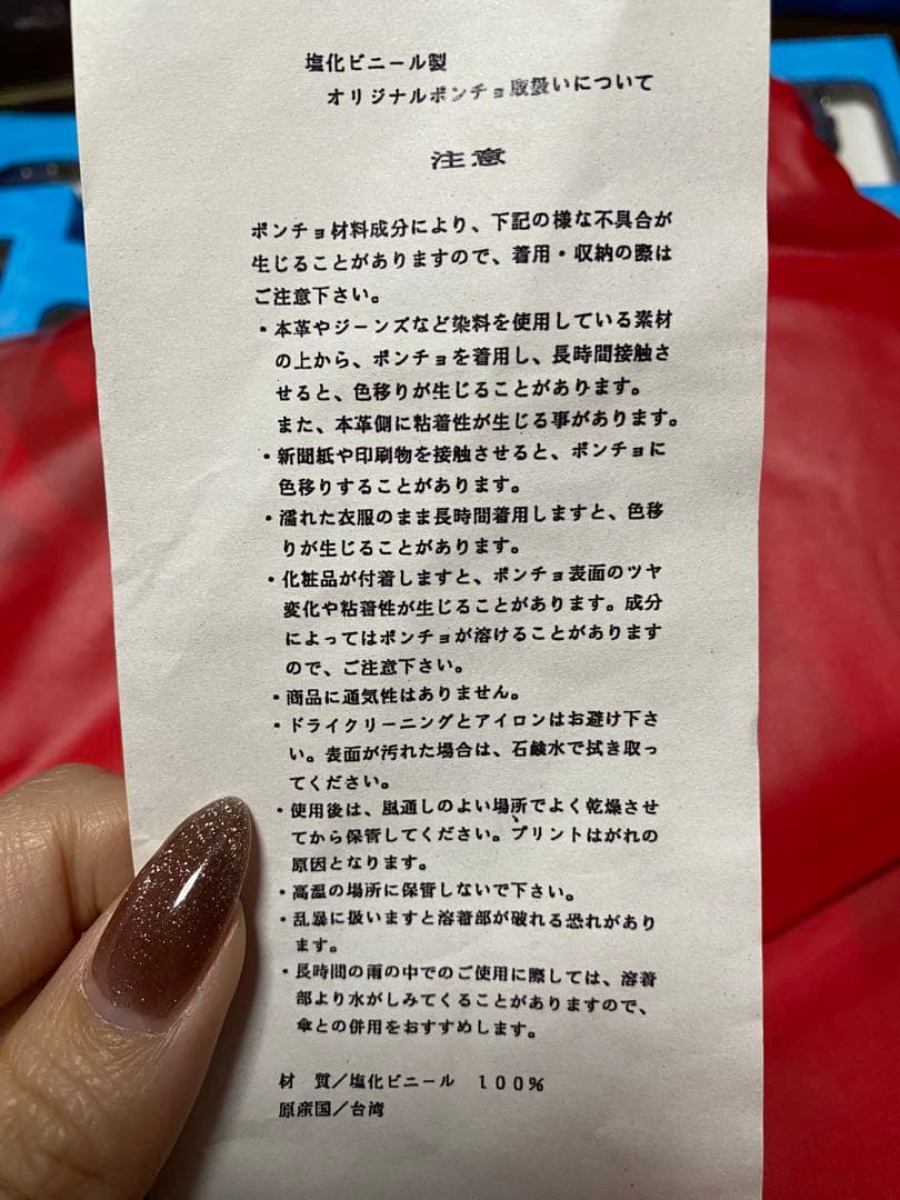 タバコ　フリーギフト　腕時計　置き時計　ポンチョ