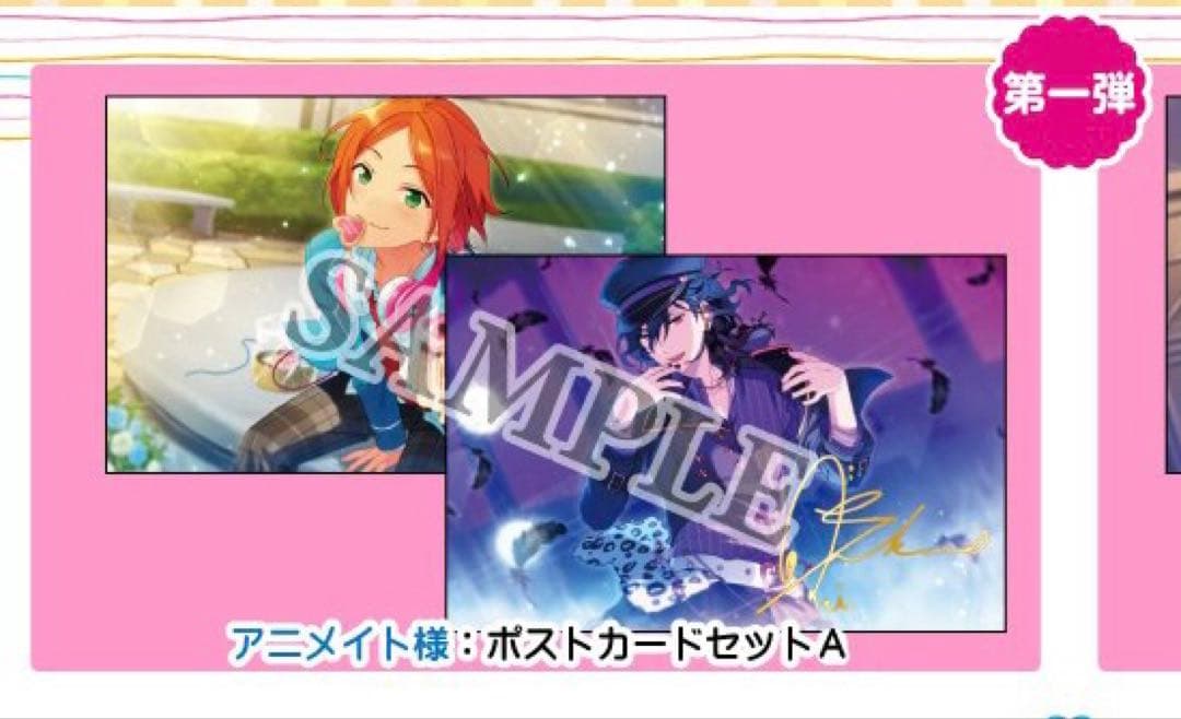 あんさんぶるスターズ あんスタ サインステッカー 特典付き Knights等