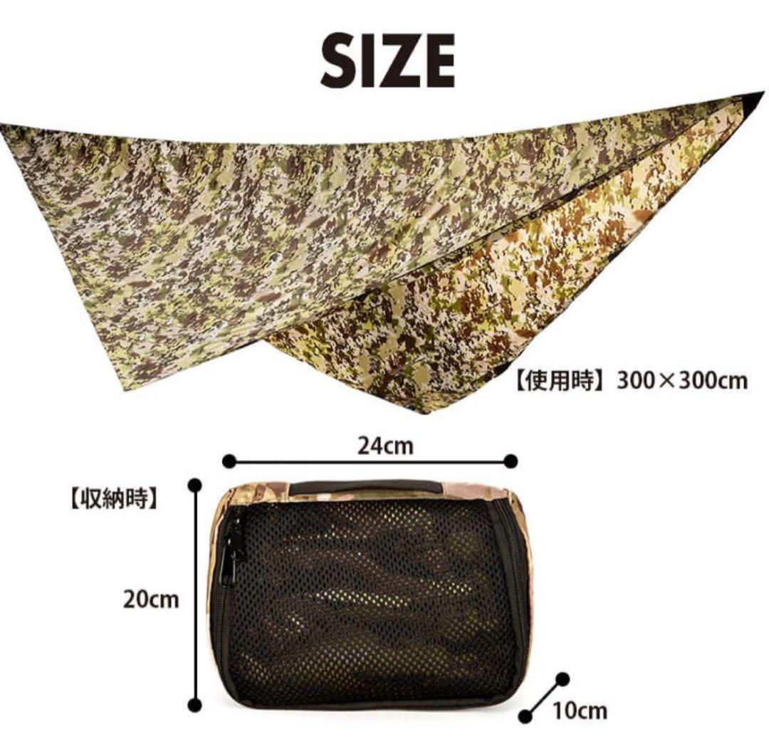 snugpak タープシェルター