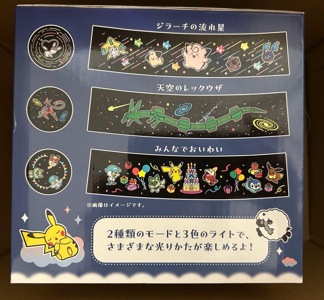 モンスターボール型 ルームプロジェクターライト ポケモンセンター ポケモン
