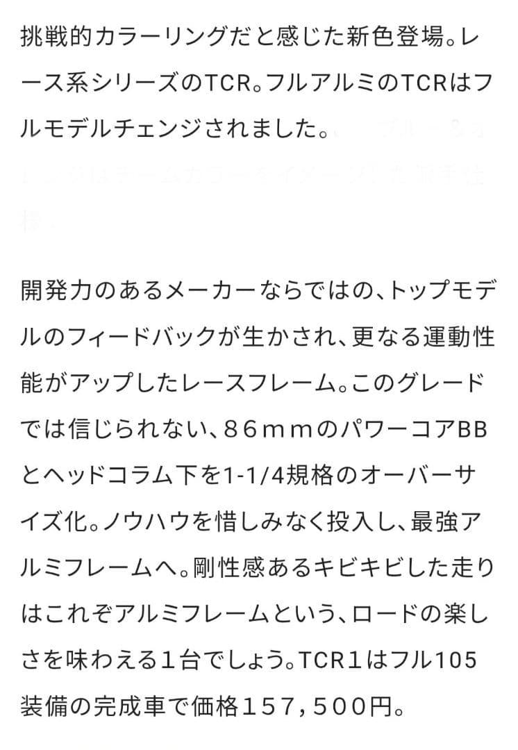 いいねに感謝で今だけ値下げ/2011年ジャイアントTCR1アルミフレームMサイズ