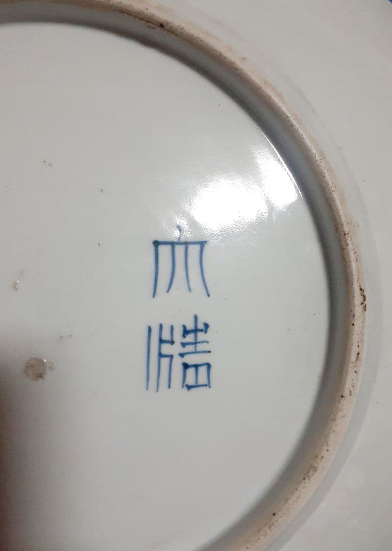 【大名品】本物保証　江戸時代　古伊万里　染付　牡丹唐草文様　径48.4cm　大鉢