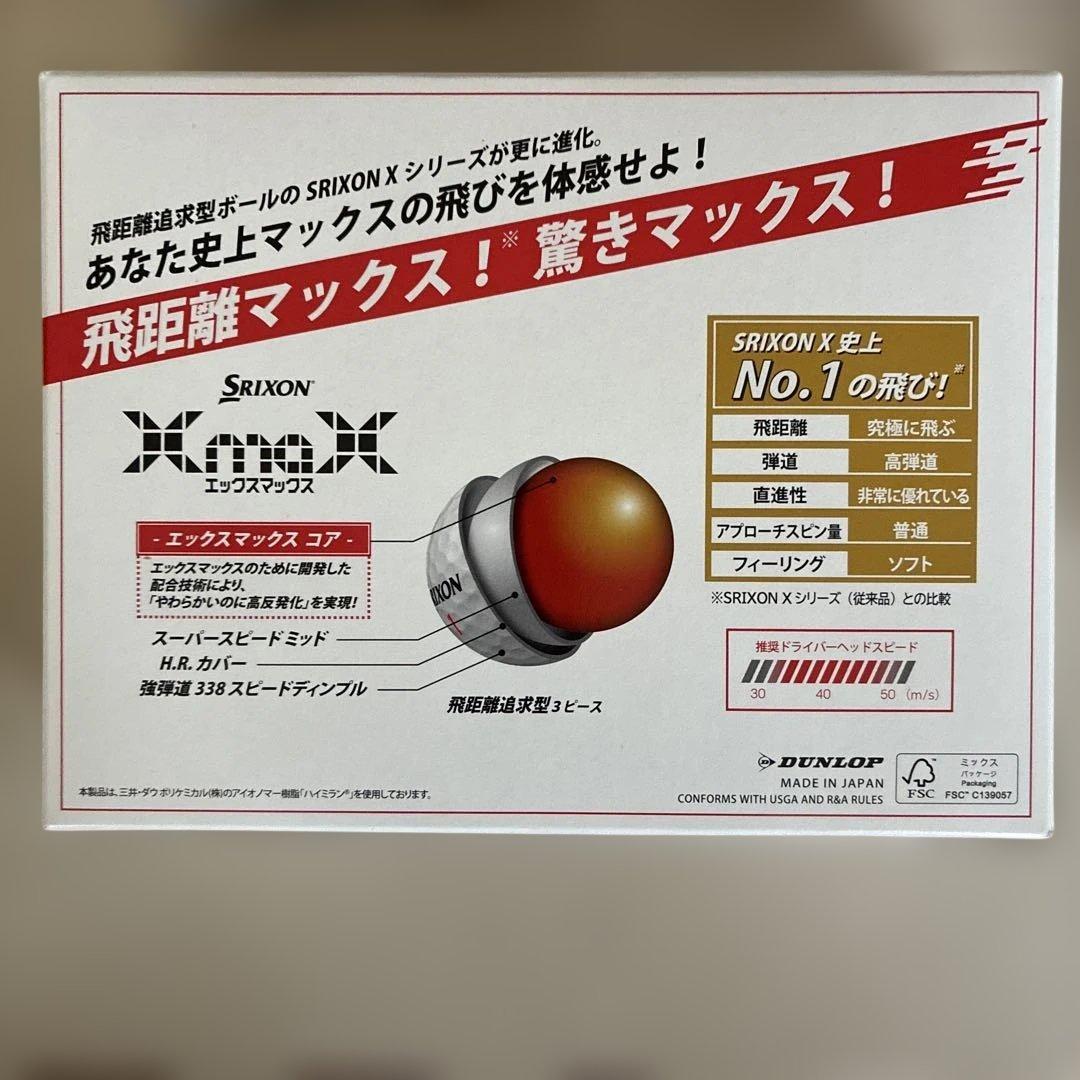 新品ゴルフボール(ゴルフ場マーク入り)