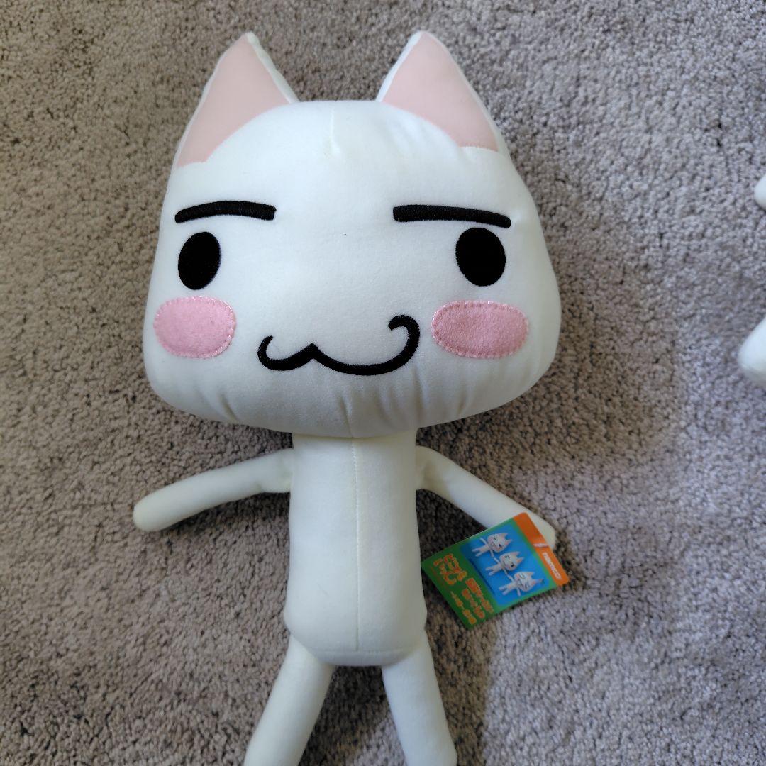 どこでもいっしょ 超超でっかいぬいぐるみ　トロ編 3体セット