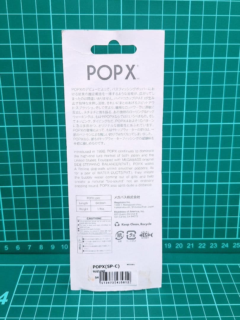 ポッパー　ポップX　POPX　ポップマックス　POPMAX　限定カラー　未使用