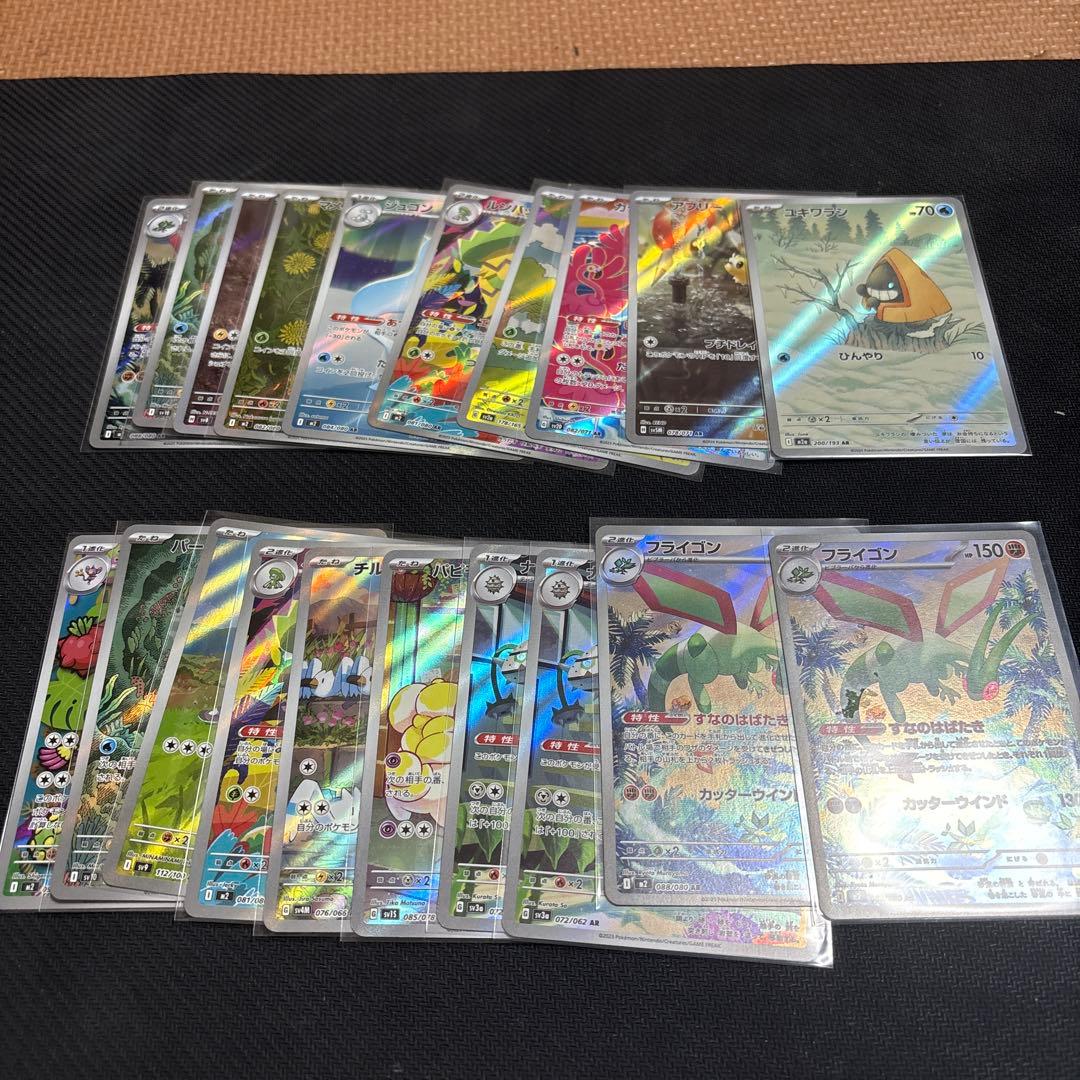 ポケモンカード AR200枚 まとめ売り