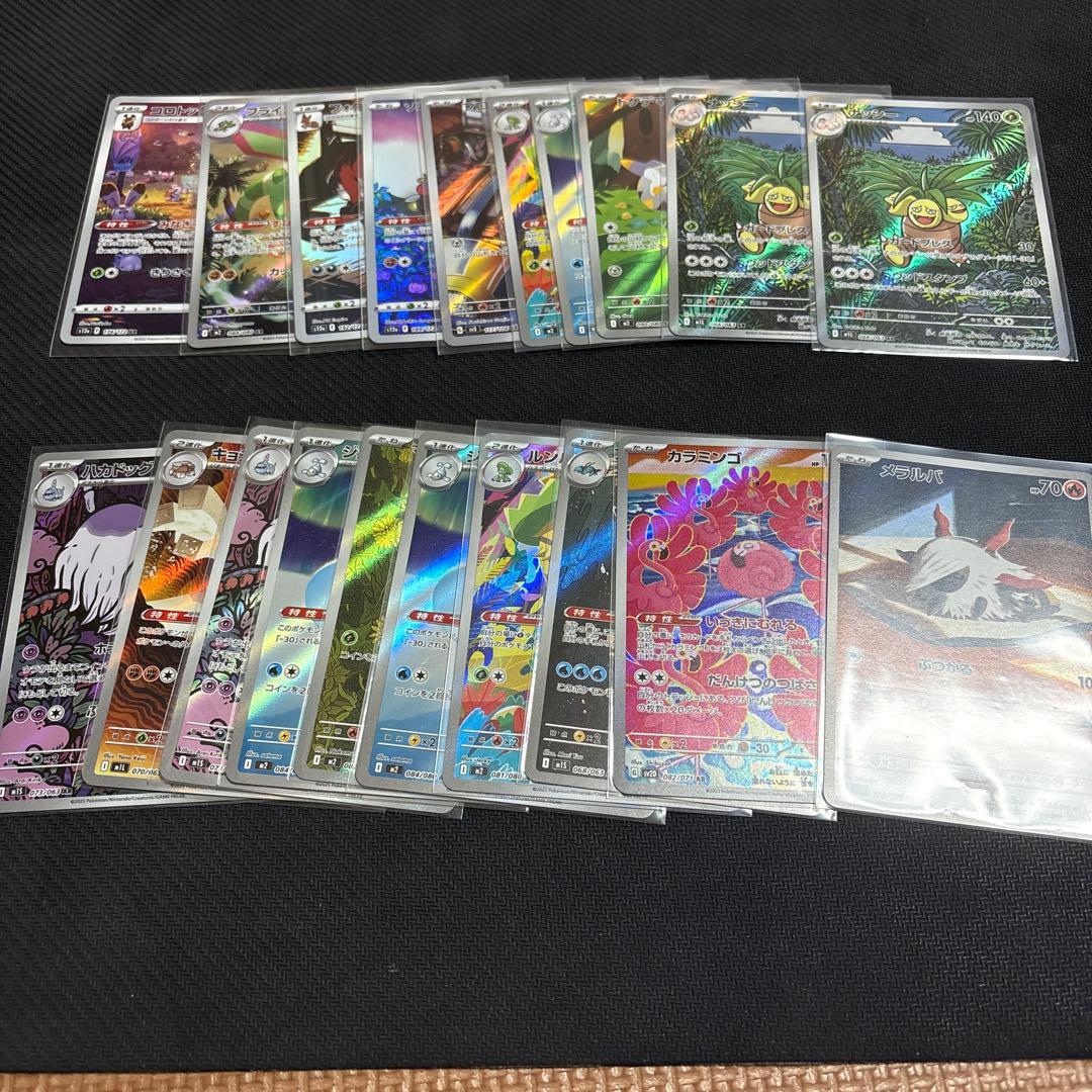 ポケモンカード AR200枚 まとめ売り