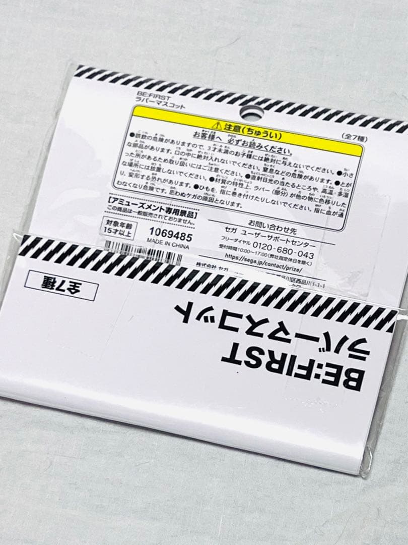 【プライズ】BE:FIRST JUNON 推しセット 3点セット