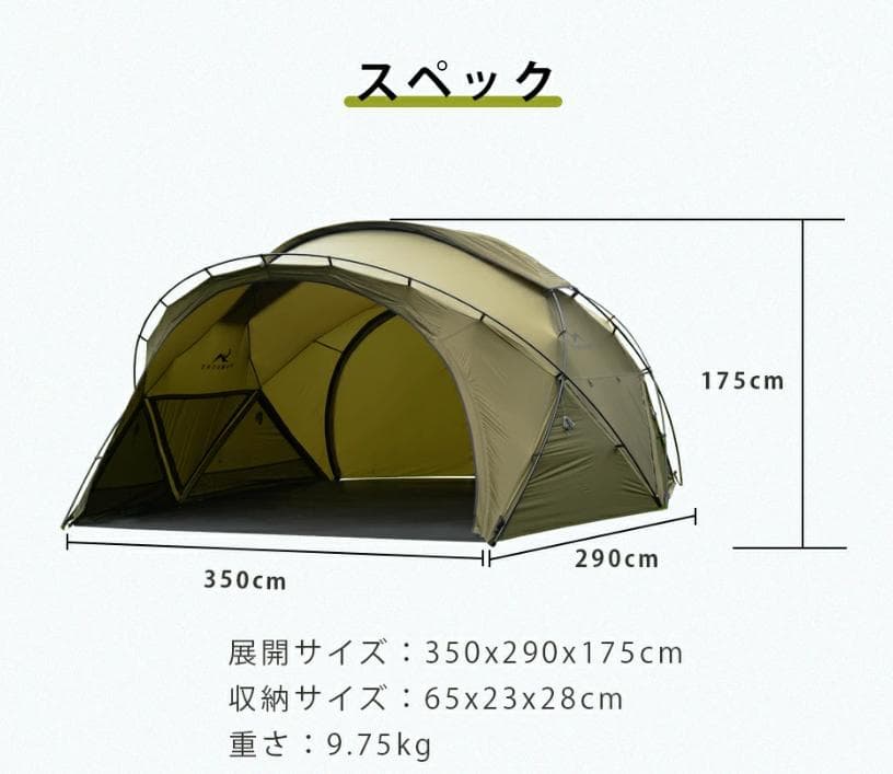 TOMOUNT G moon tent 【新品未使用品】