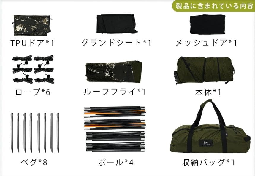 TOMOUNT G moon tent 【新品未使用品】