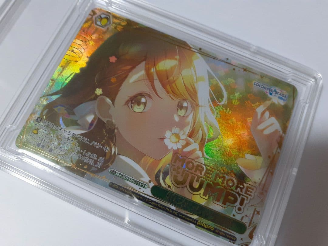 プロセカ ヴァイスシュヴァルツ SEC 花里みのり 【気になっちゃう背中】