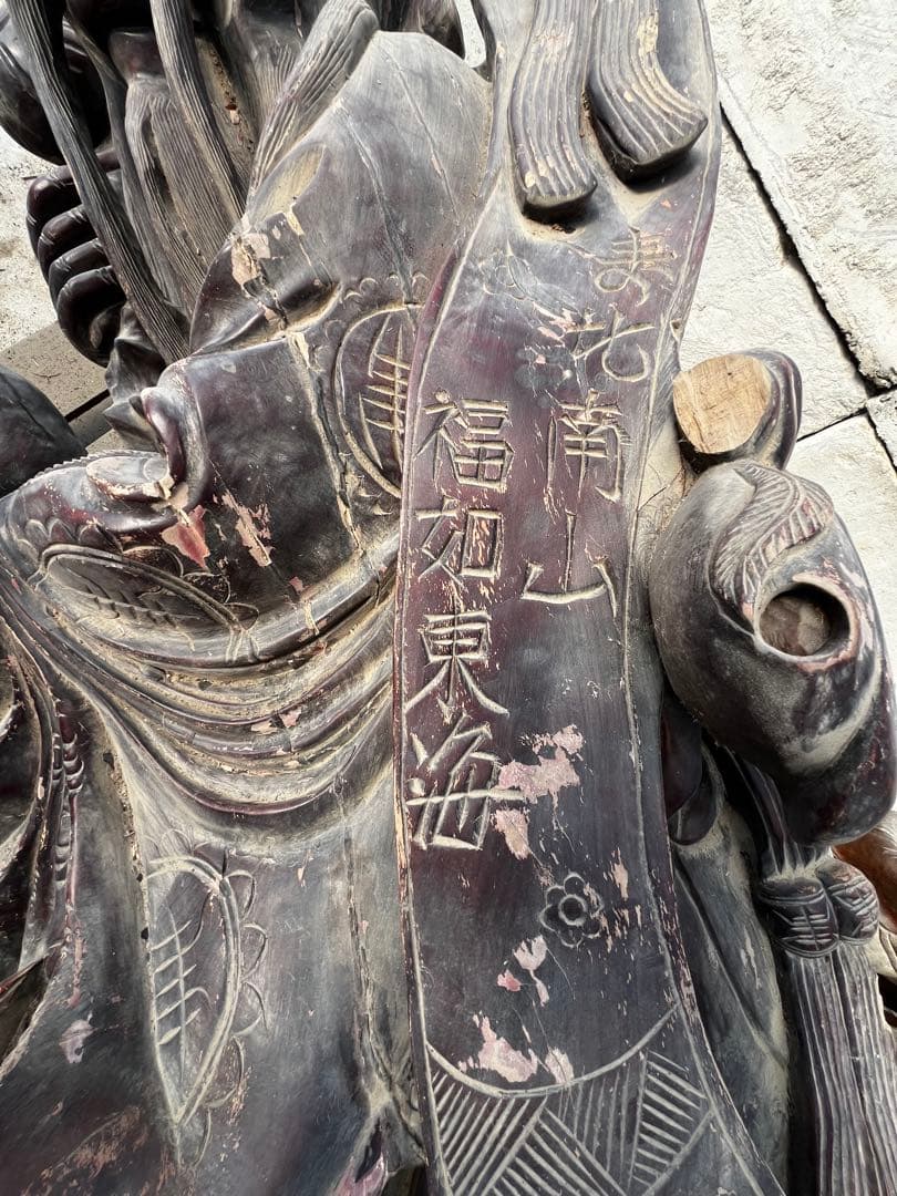 仙人　台湾　木彫り　オブジェ
