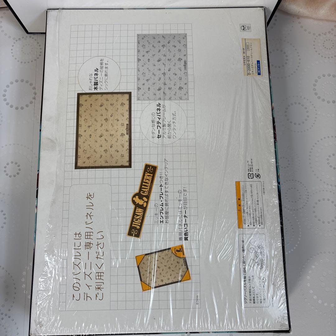 【新品】2000p ジグソーパズル　KH ドリームドロップディスタンス