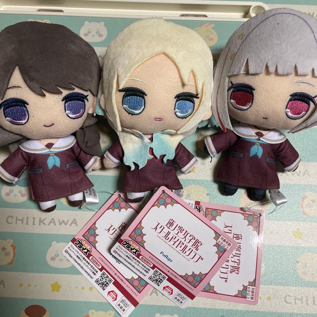 蓮ノ空女学院スクールアイドルクラブ きゅるまるぬいぐるみ