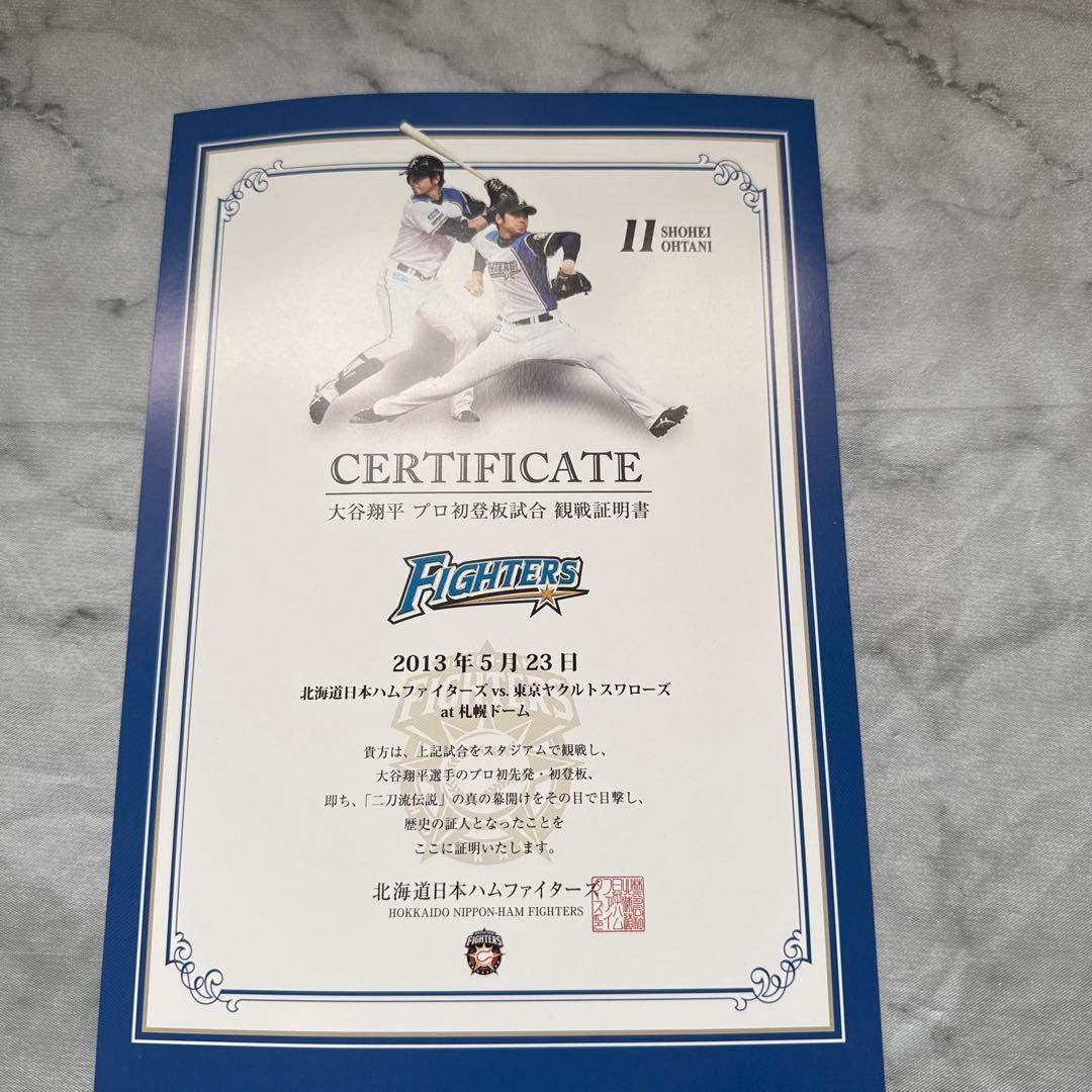 新品★大谷翔平選手プロ初登板クリアファイルセット観戦証明書、計3点セット