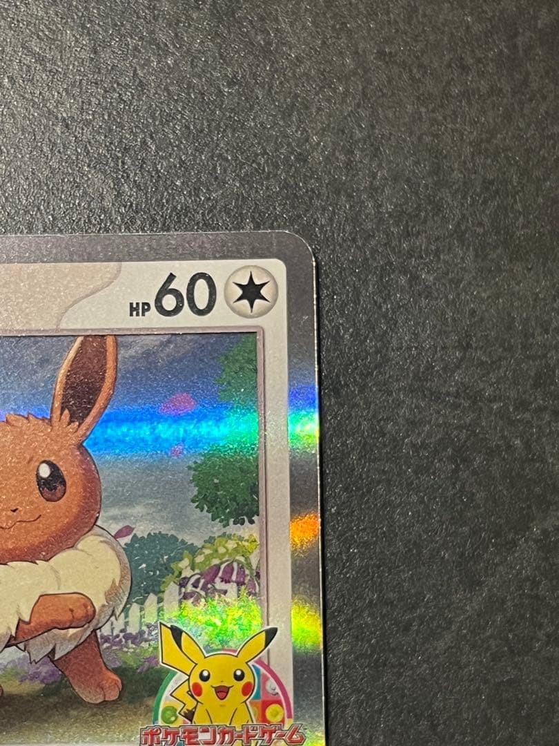 イーブイ 033/SV-P ポケモンカードゲーム教室