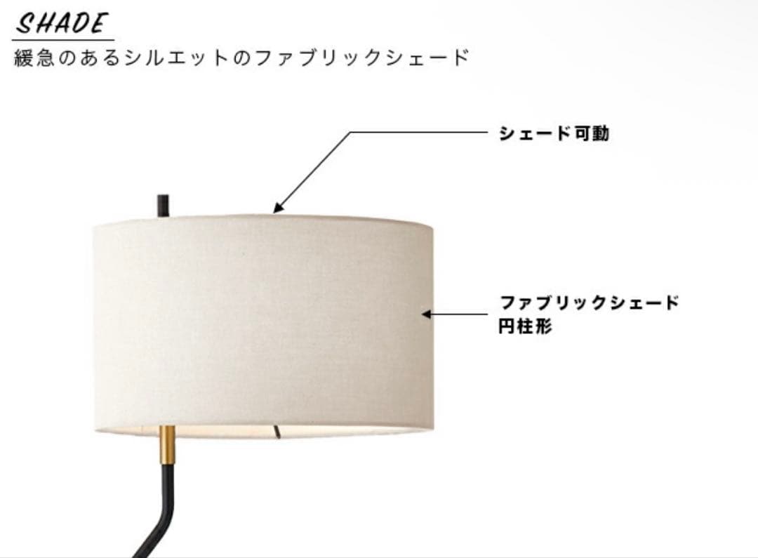 FELITTO フロアスタンド ランプ H1500mm